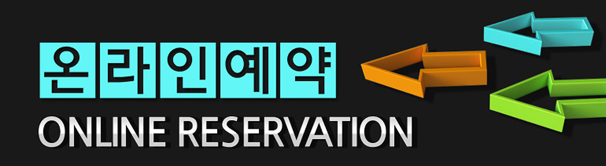 아크로 여의도 더원문의접수